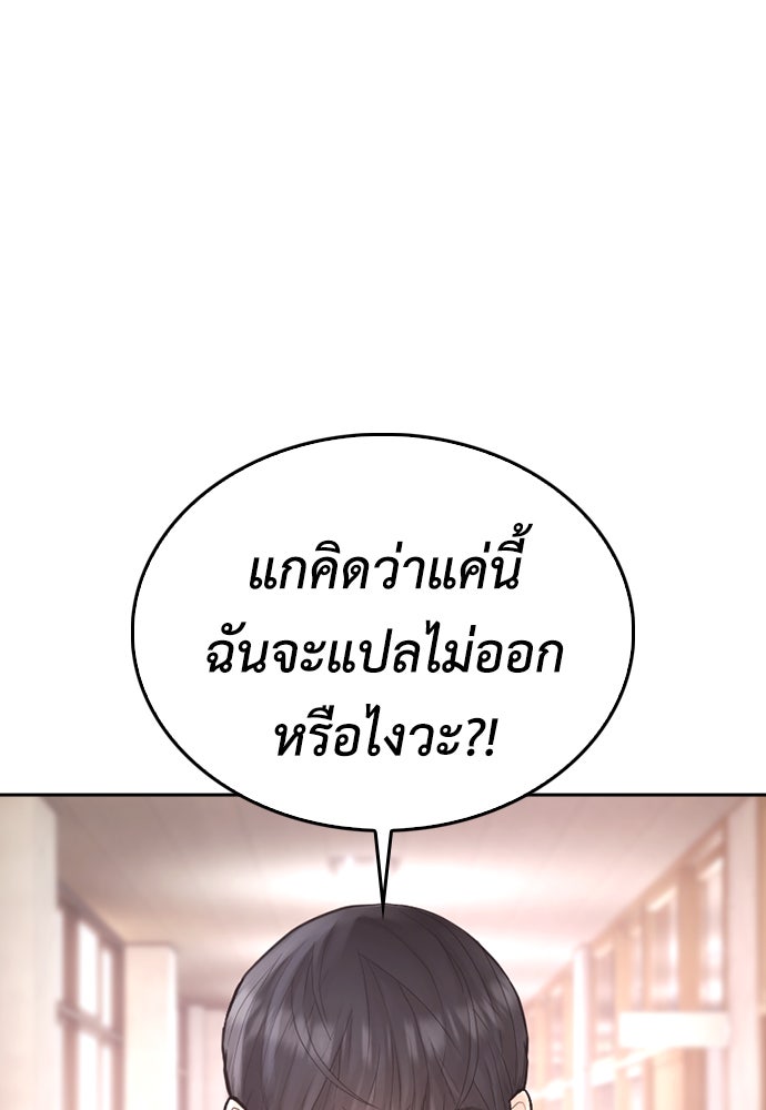 คุณพ่อ ม.ปลาย - หน้า 77