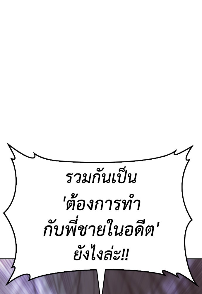 คุณพ่อ ม.ปลาย - หน้า 79
