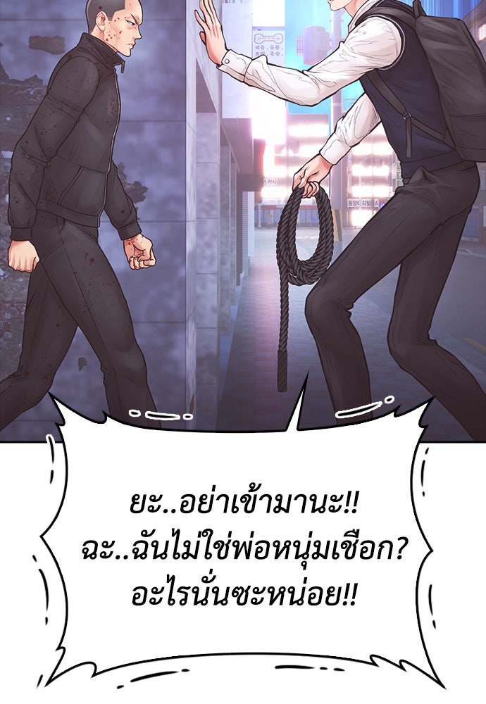 คุณพ่อ ม.ปลาย - หน้า 8
