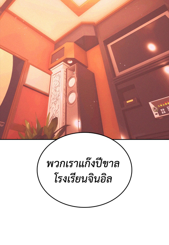 คุณพ่อ ม.ปลาย - หน้า 86