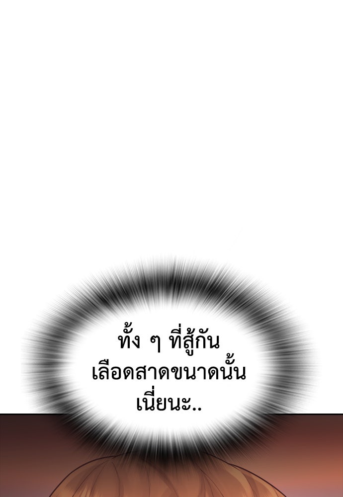 คุณพ่อ ม.ปลาย - หน้า 89