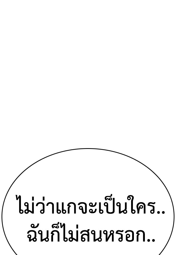 คุณพ่อ ม.ปลาย - หน้า 9