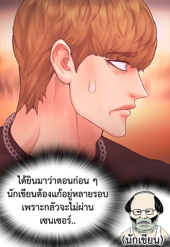 คุณพ่อ ม.ปลาย - หน้า 90