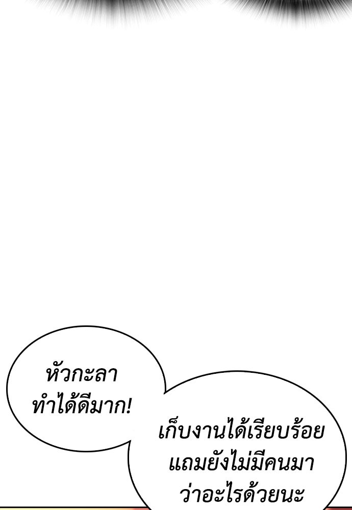 คุณพ่อ ม.ปลาย - หน้า 91