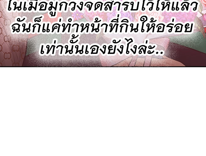 คุณพ่อ ม.ปลาย - หน้า 95