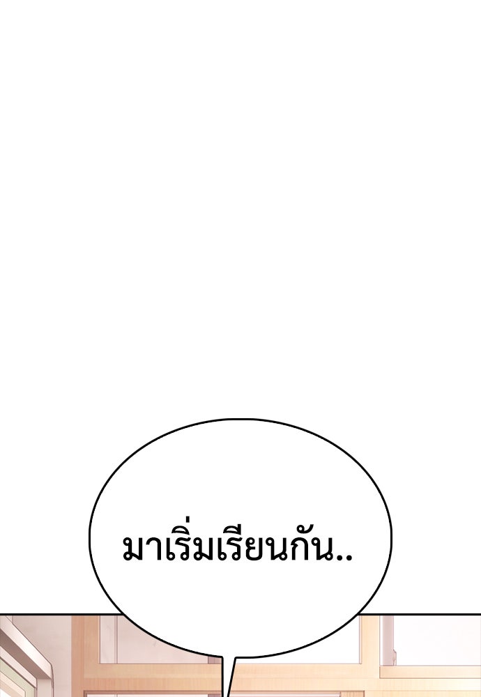 คุณพ่อ ม.ปลาย - หน้า 1