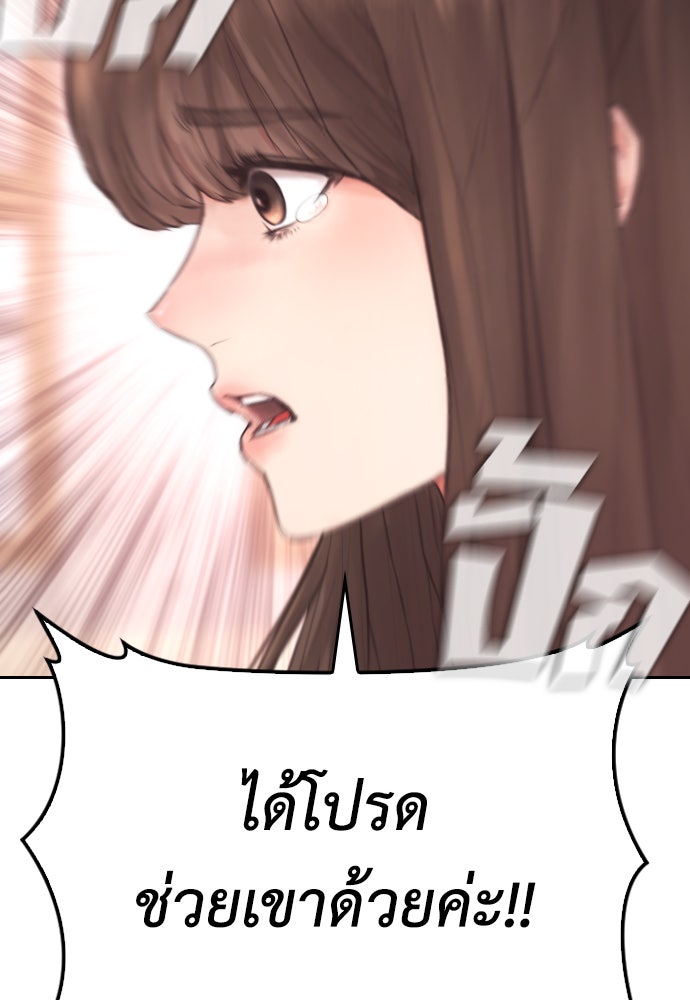คุณพ่อ ม.ปลาย - หน้า 10