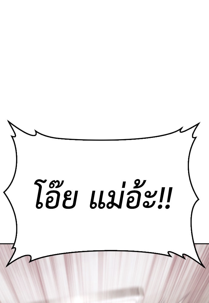 คุณพ่อ ม.ปลาย - หน้า 116