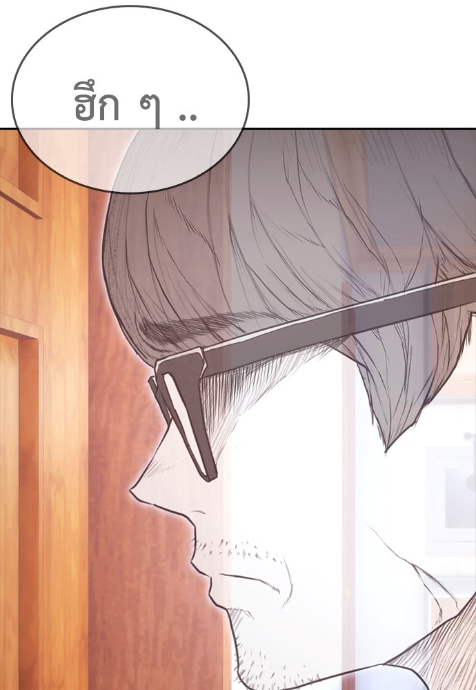 คุณพ่อ ม.ปลาย - หน้า 124