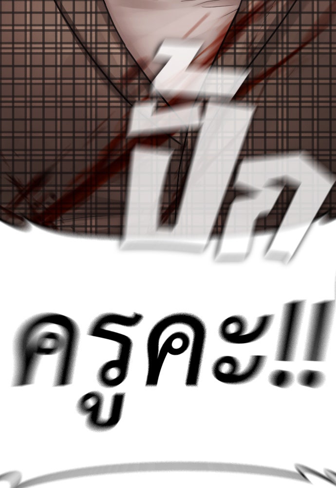 คุณพ่อ ม.ปลาย - หน้า 13