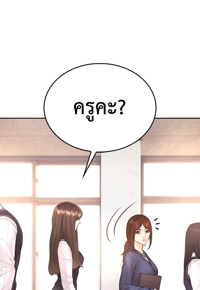 คุณพ่อ ม.ปลาย - หน้า 136