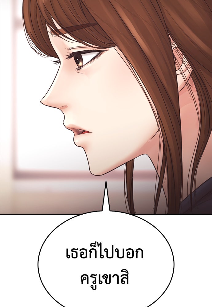 คุณพ่อ ม.ปลาย - หน้า 142