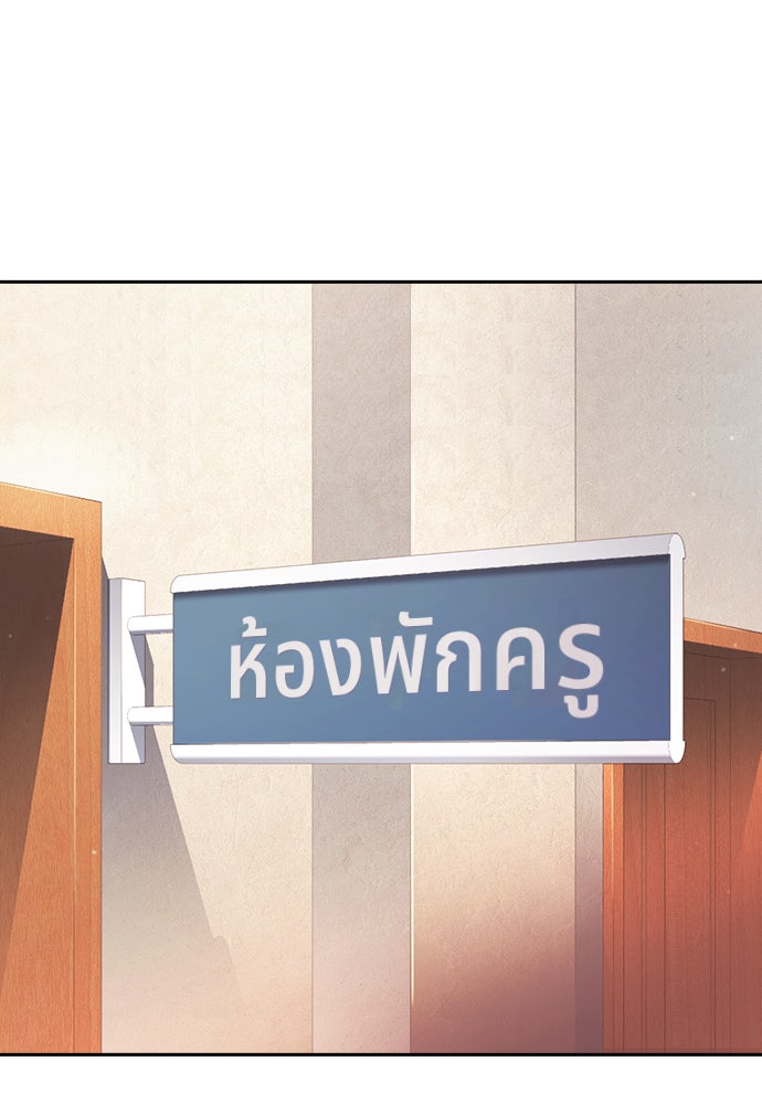คุณพ่อ ม.ปลาย - หน้า 149