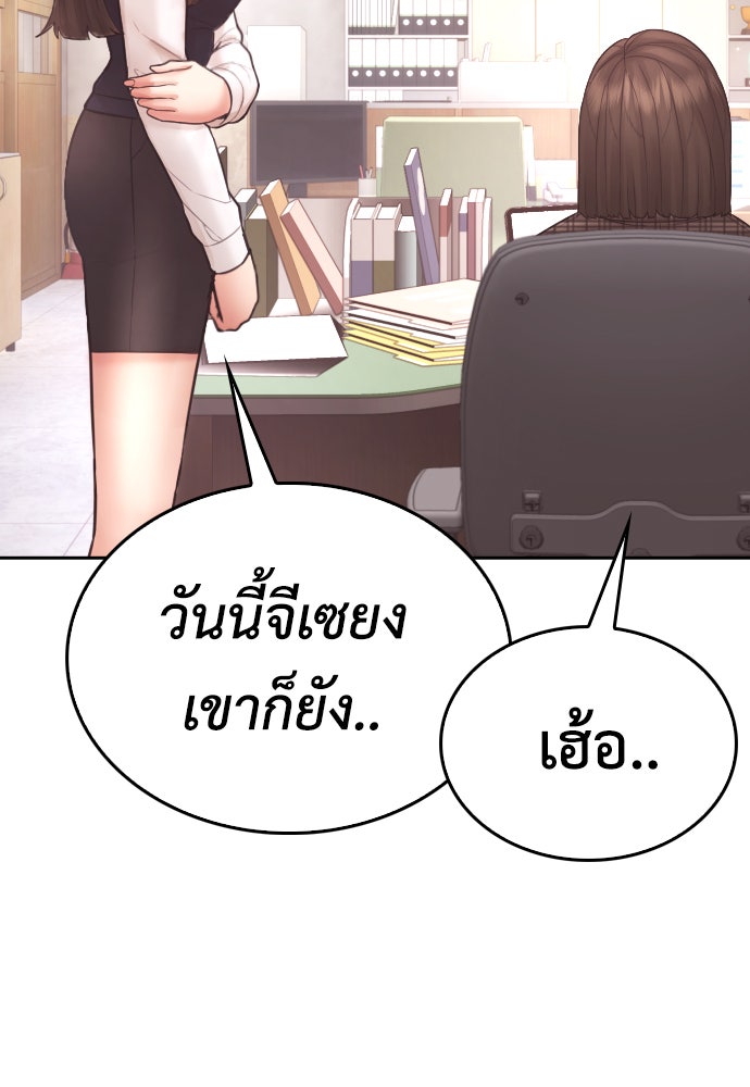 คุณพ่อ ม.ปลาย - หน้า 152