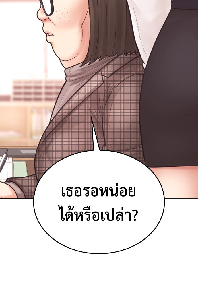 คุณพ่อ ม.ปลาย - หน้า 154