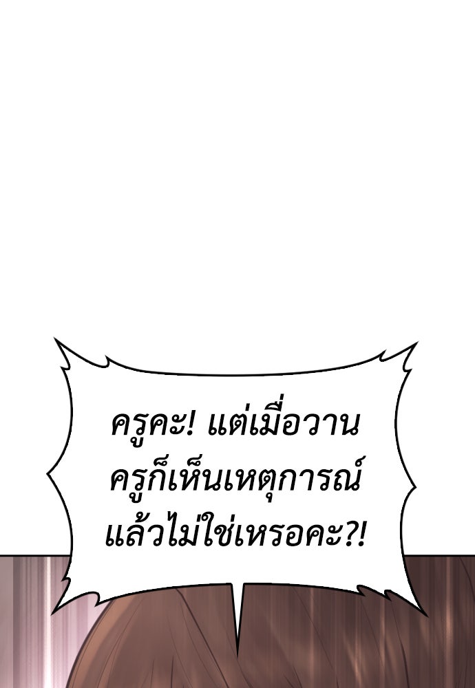 คุณพ่อ ม.ปลาย - หน้า 155