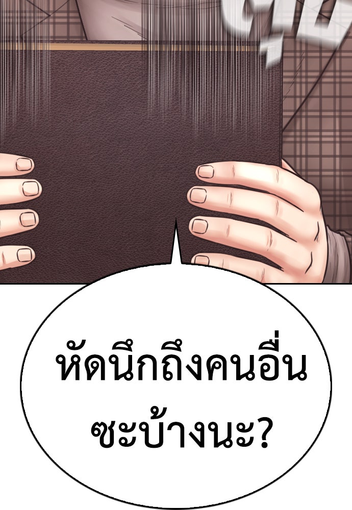 คุณพ่อ ม.ปลาย - หน้า 161