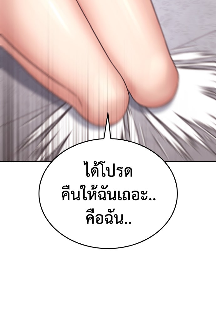 คุณพ่อ ม.ปลาย - หน้า 191