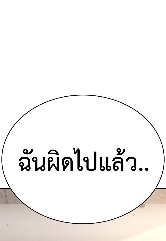 คุณพ่อ ม.ปลาย - หน้า 192