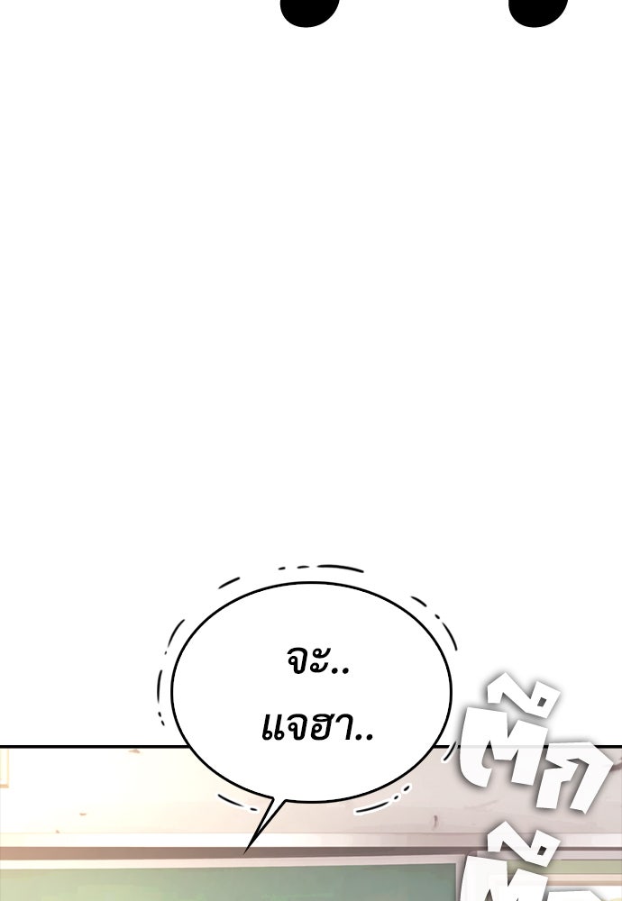 คุณพ่อ ม.ปลาย - หน้า 22
