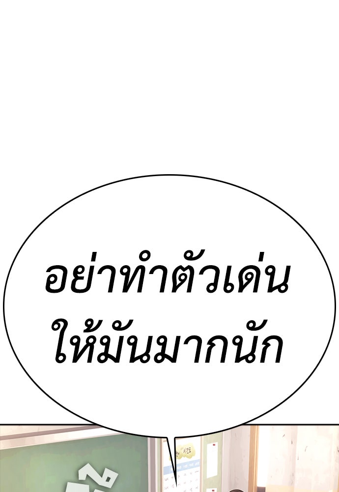 คุณพ่อ ม.ปลาย - หน้า 28