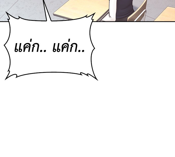 คุณพ่อ ม.ปลาย - หน้า 30
