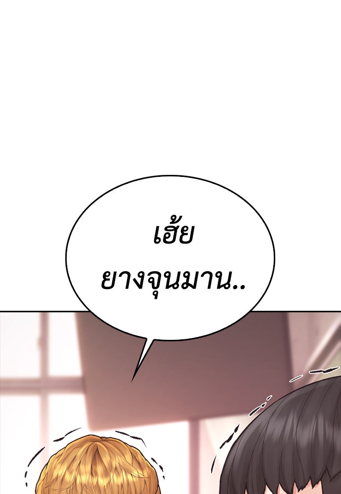 คุณพ่อ ม.ปลาย - หน้า 33
