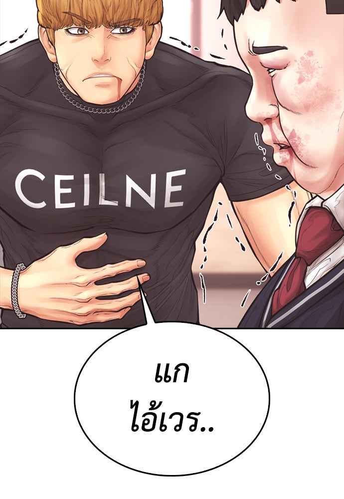 คุณพ่อ ม.ปลาย - หน้า 34