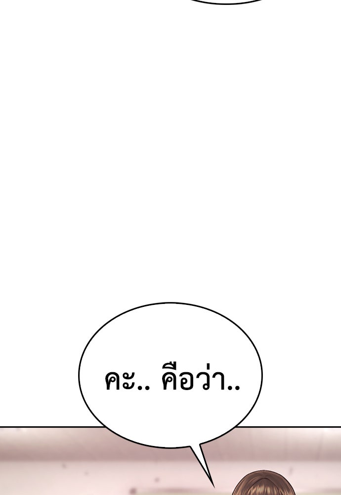 คุณพ่อ ม.ปลาย - หน้า 41