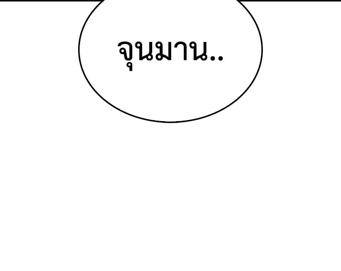 คุณพ่อ ม.ปลาย - หน้า 43