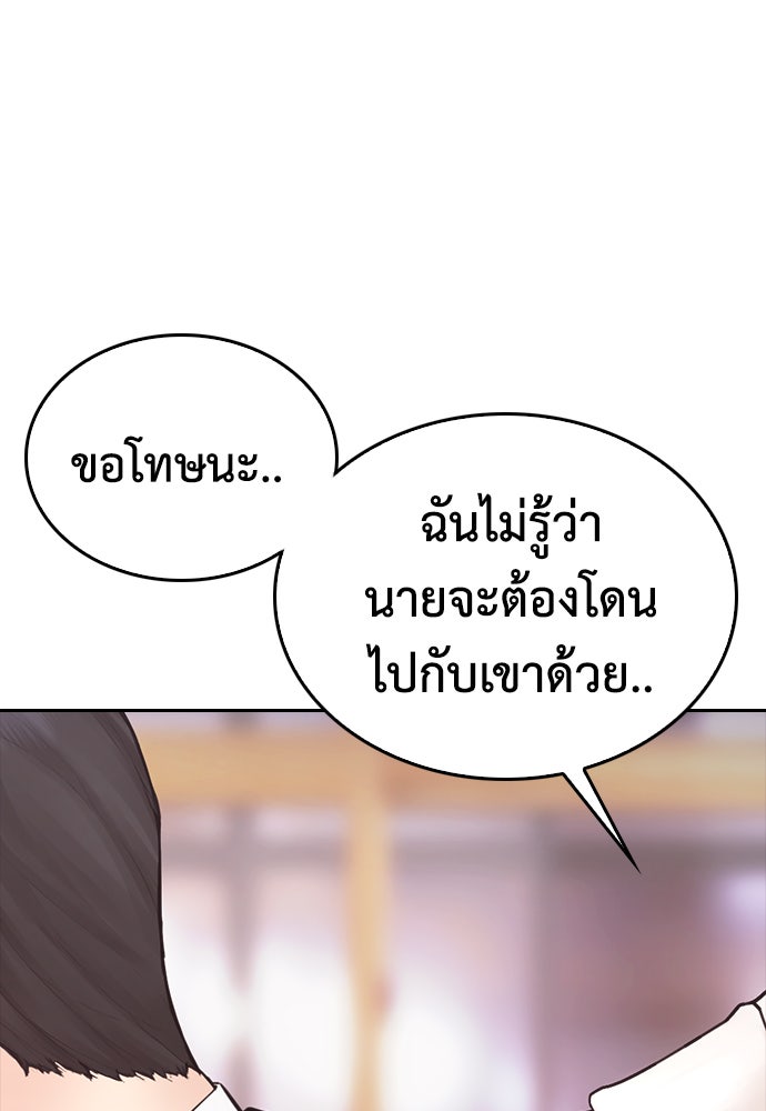 คุณพ่อ ม.ปลาย - หน้า 44