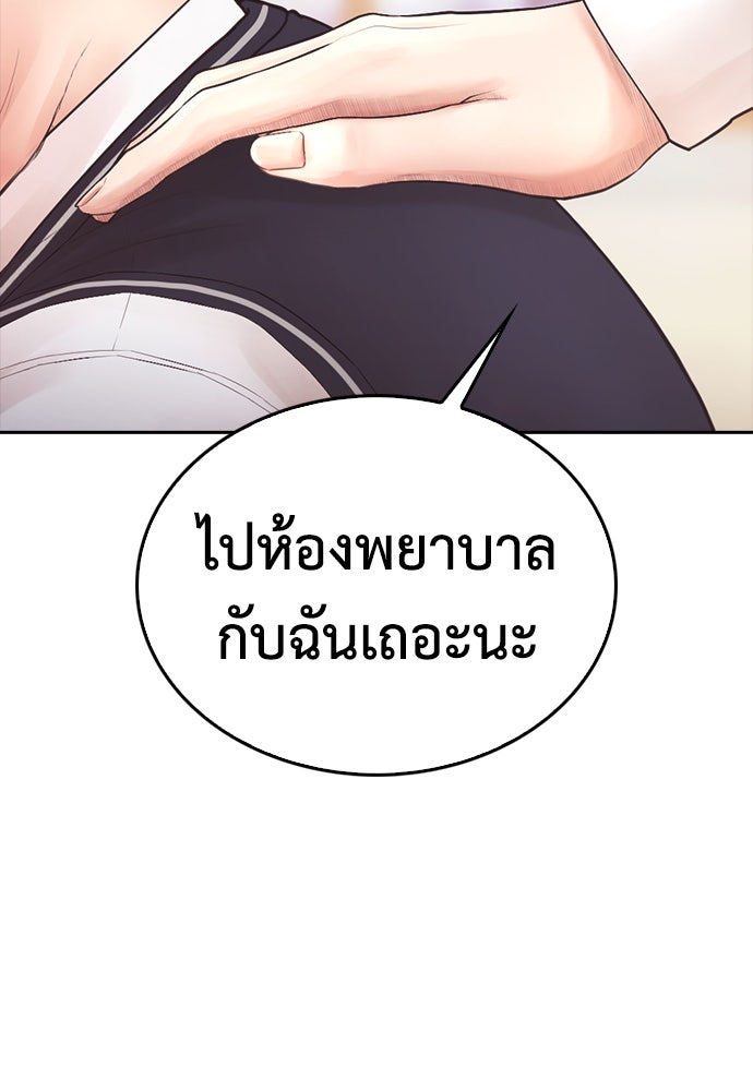 คุณพ่อ ม.ปลาย - หน้า 45