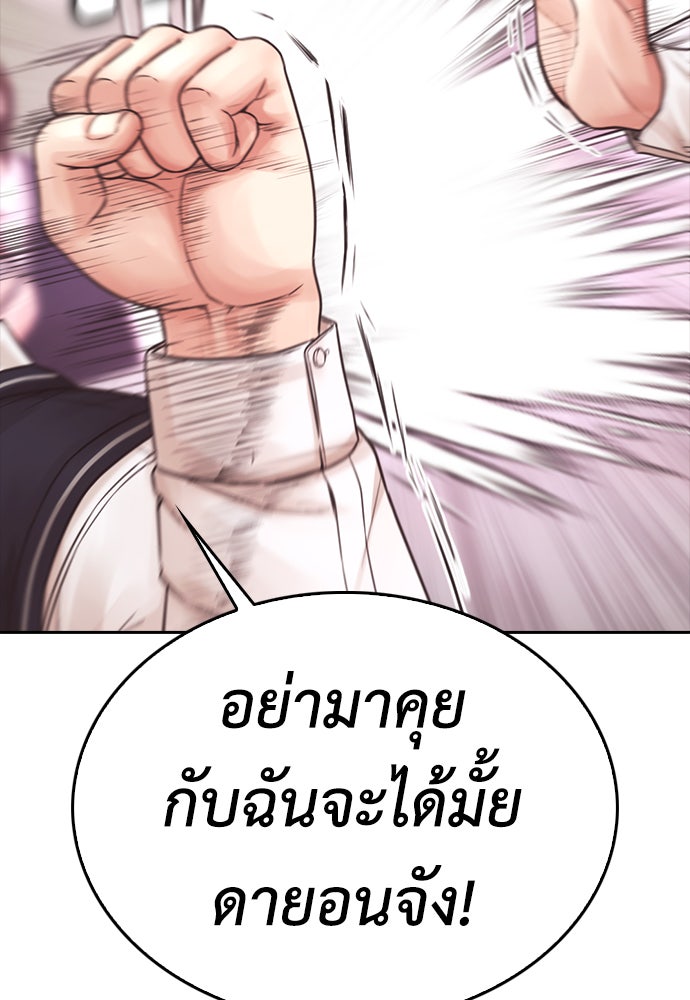 คุณพ่อ ม.ปลาย - หน้า 47