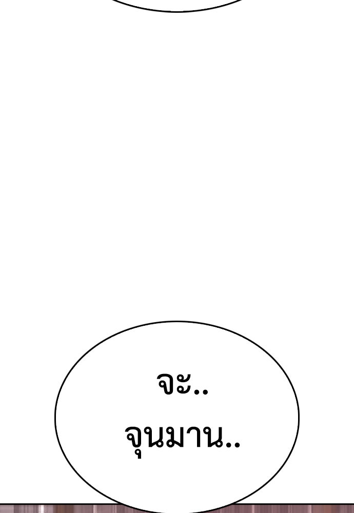 คุณพ่อ ม.ปลาย - หน้า 48