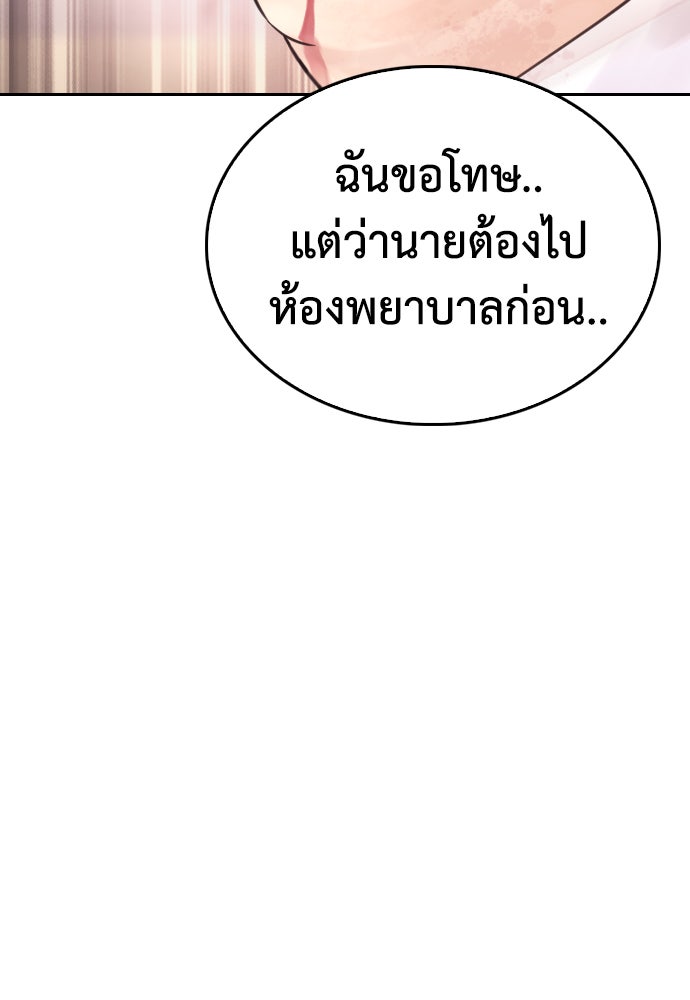คุณพ่อ ม.ปลาย - หน้า 52
