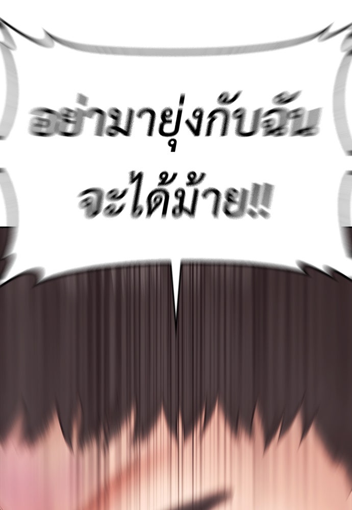 คุณพ่อ ม.ปลาย - หน้า 53