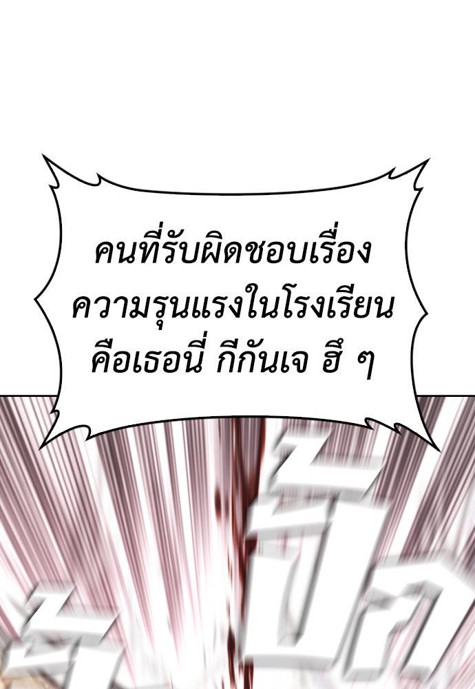 คุณพ่อ ม.ปลาย - หน้า 6