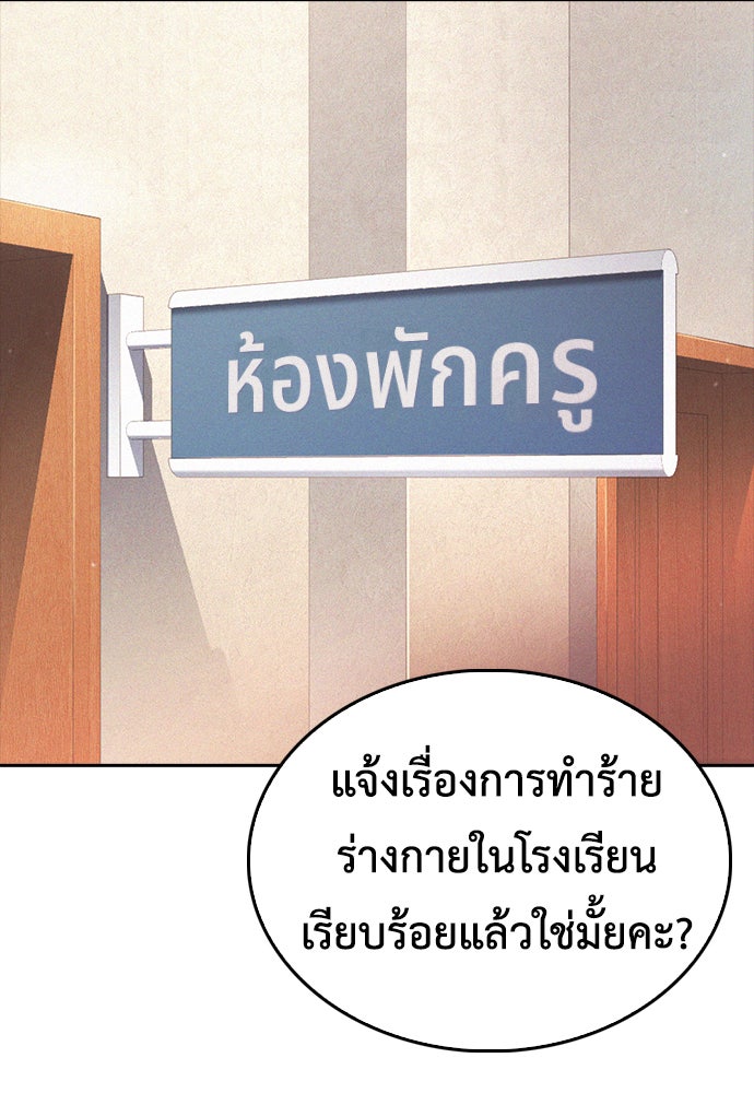 คุณพ่อ ม.ปลาย - หน้า 60