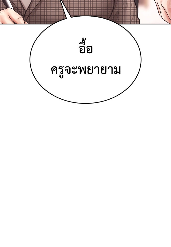 คุณพ่อ ม.ปลาย - หน้า 65