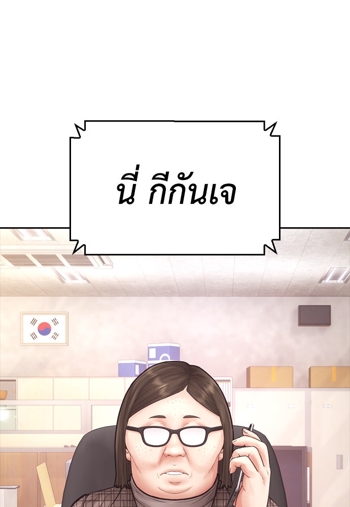 คุณพ่อ ม.ปลาย - หน้า 70
