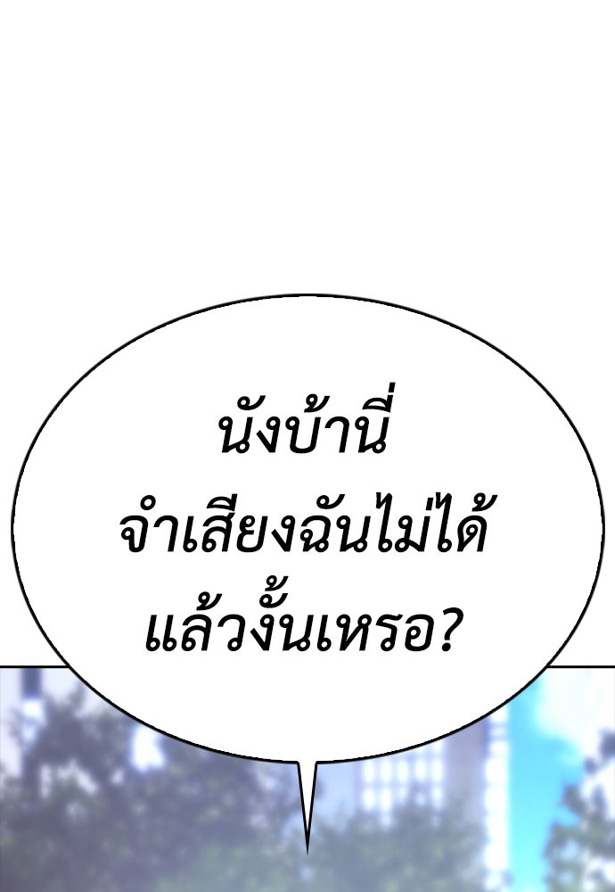 คุณพ่อ ม.ปลาย - หน้า 72