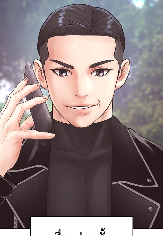 คุณพ่อ ม.ปลาย - หน้า 73