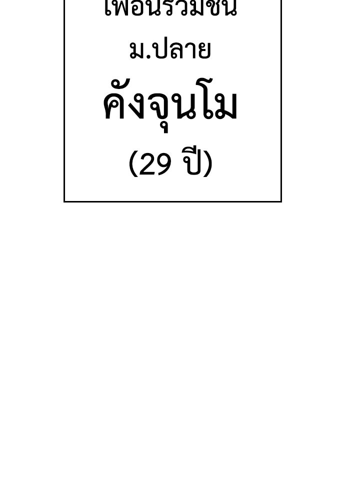 คุณพ่อ ม.ปลาย - หน้า 74