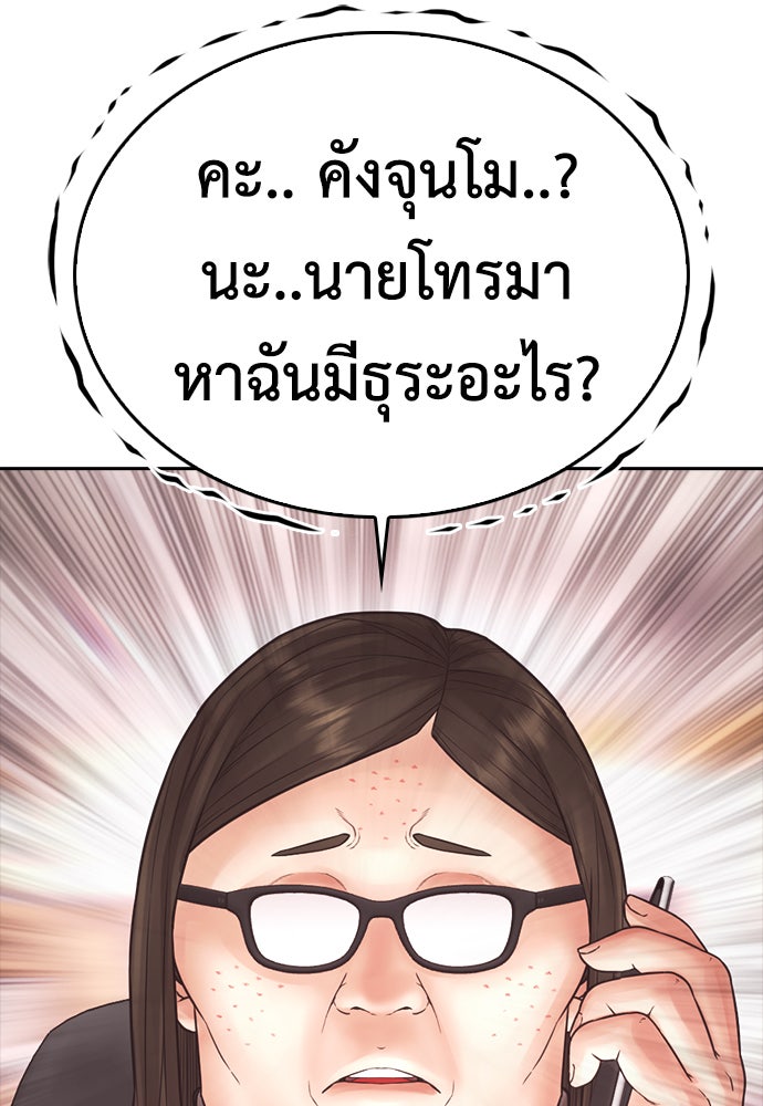คุณพ่อ ม.ปลาย - หน้า 75