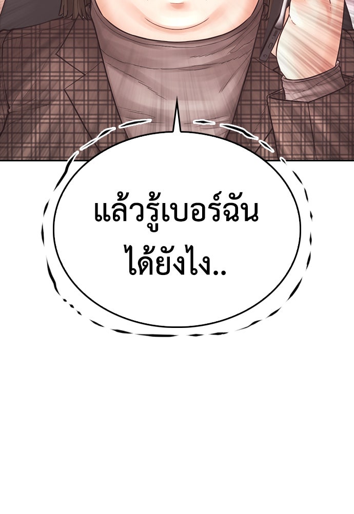 คุณพ่อ ม.ปลาย - หน้า 76