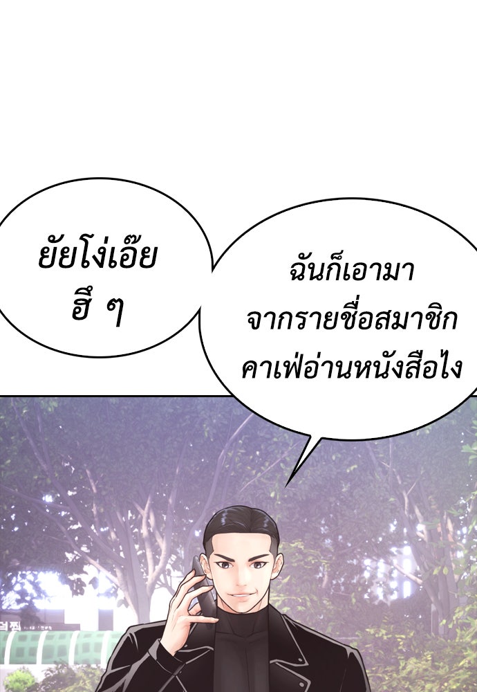 คุณพ่อ ม.ปลาย - หน้า 77