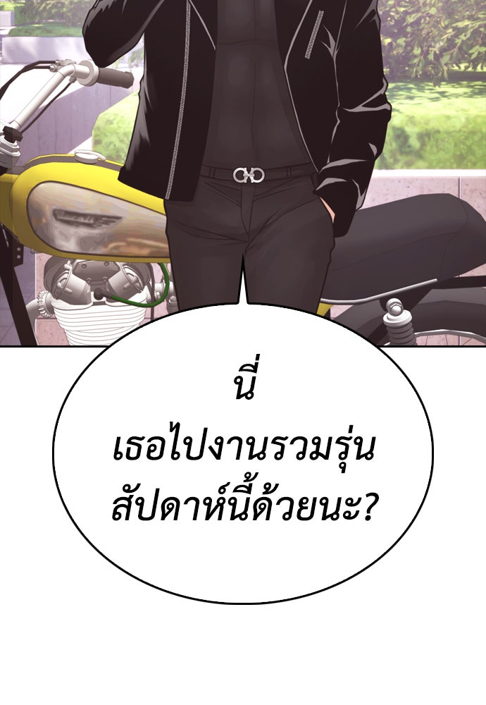 คุณพ่อ ม.ปลาย - หน้า 78