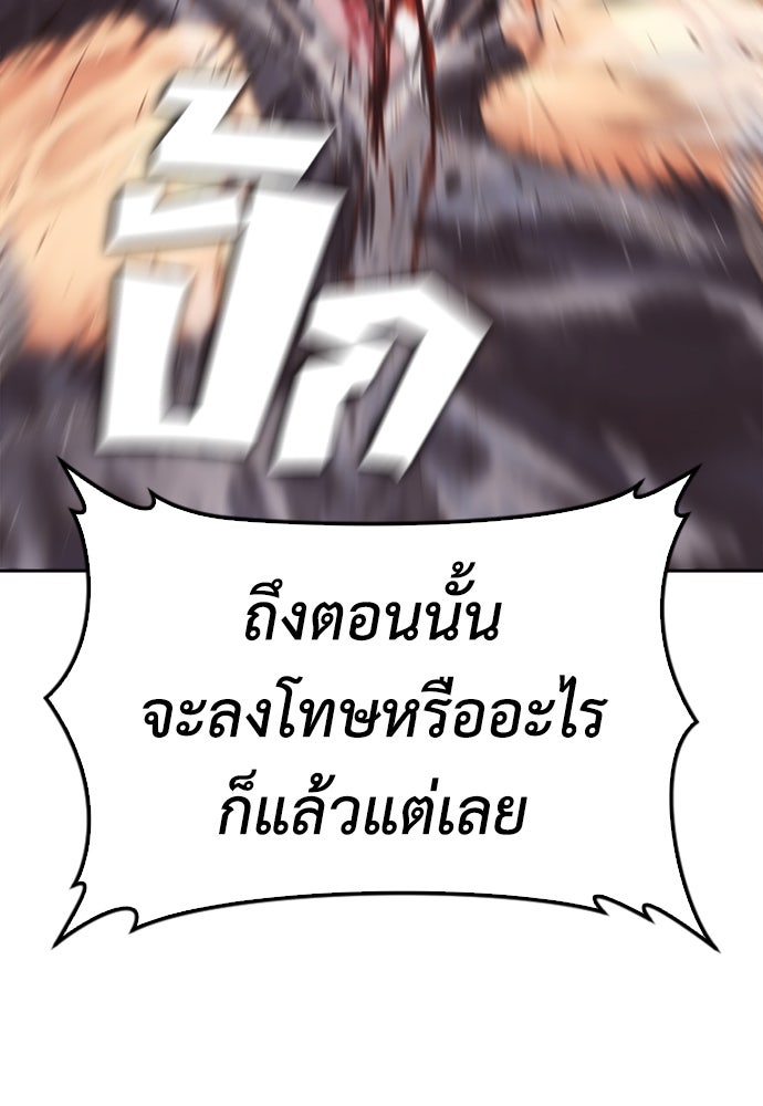 คุณพ่อ ม.ปลาย - หน้า 8
