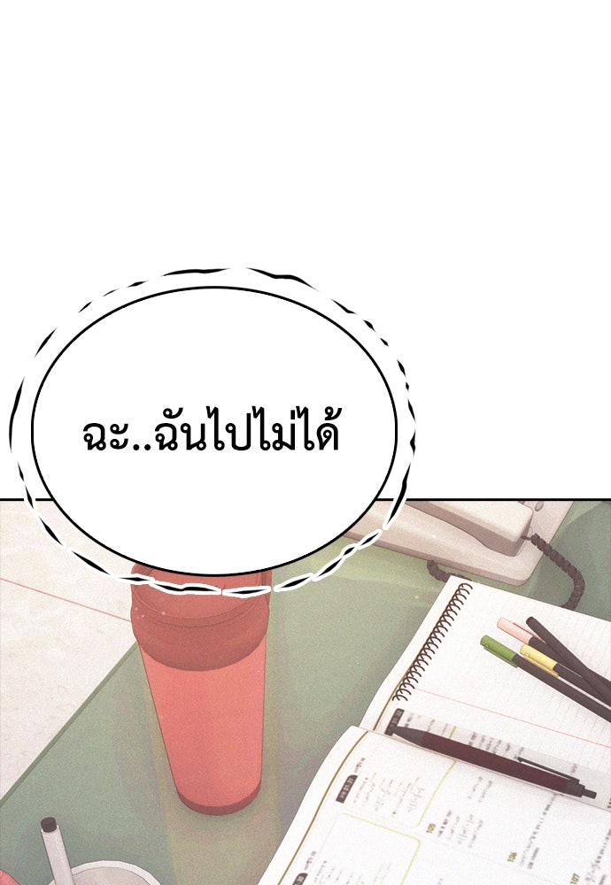 คุณพ่อ ม.ปลาย - หน้า 80