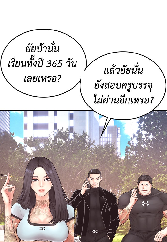 คุณพ่อ ม.ปลาย - หน้า 82